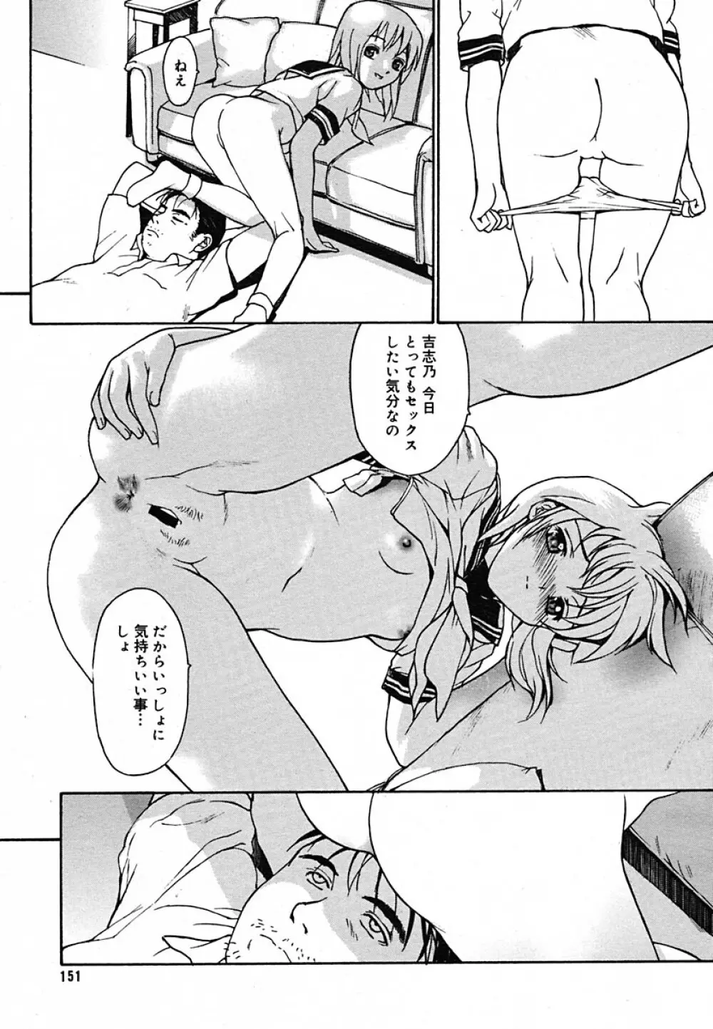 COMIC MEGAPLUS Vol.22 147ページ