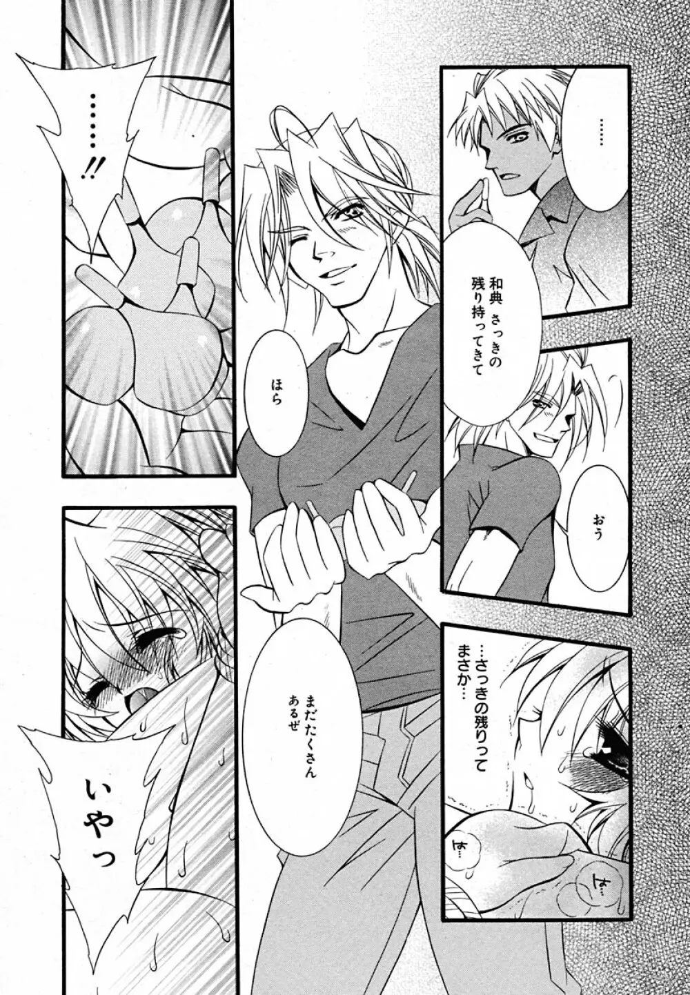 COMIC MEGAPLUS Vol.22 174ページ