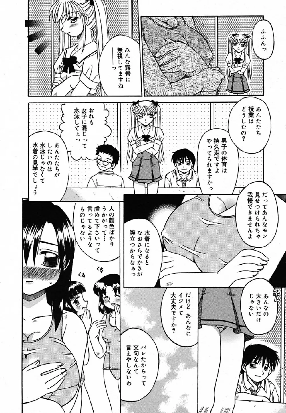 COMIC MEGAPLUS Vol.22 212ページ