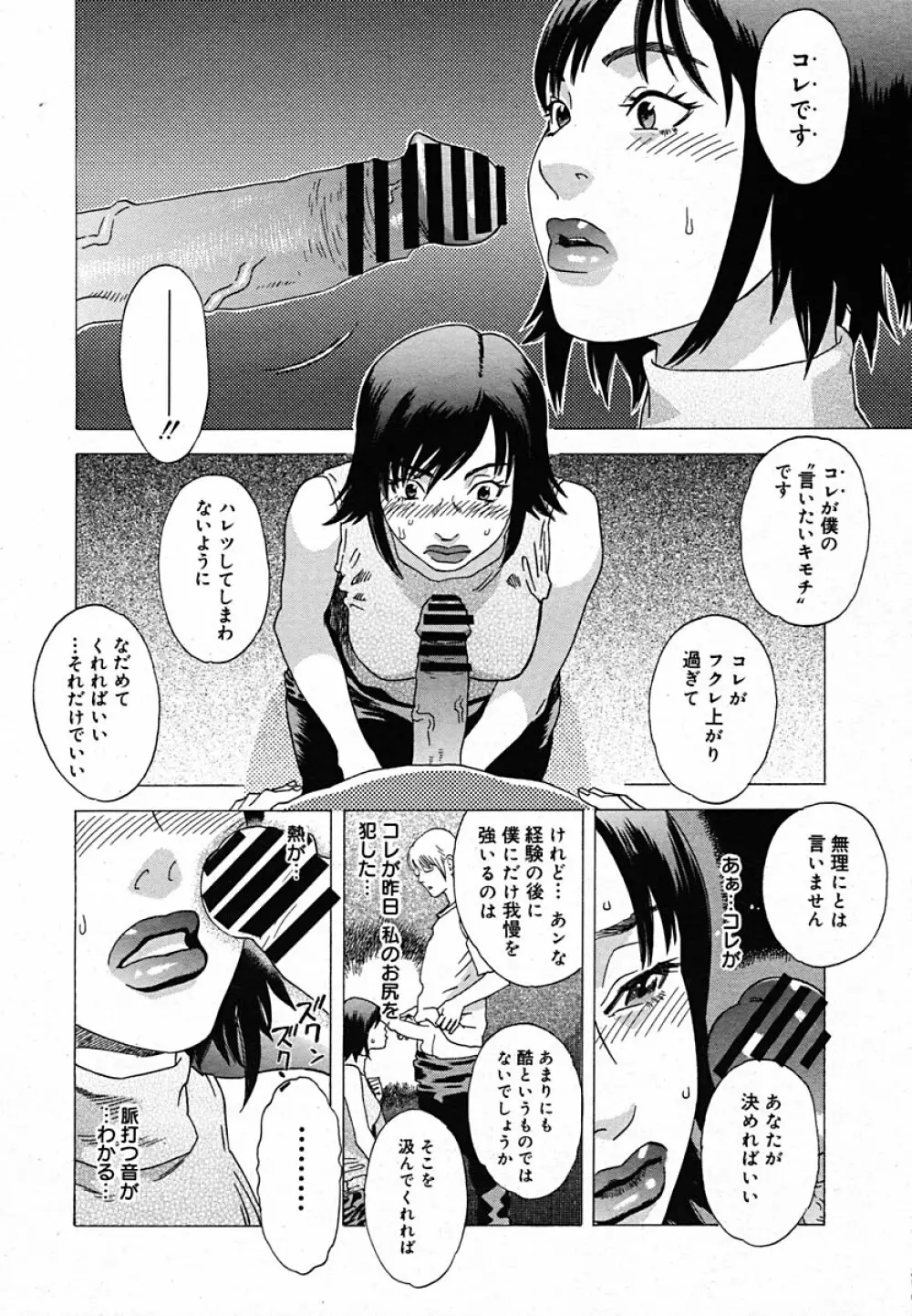 COMIC MEGAPLUS Vol.22 363ページ