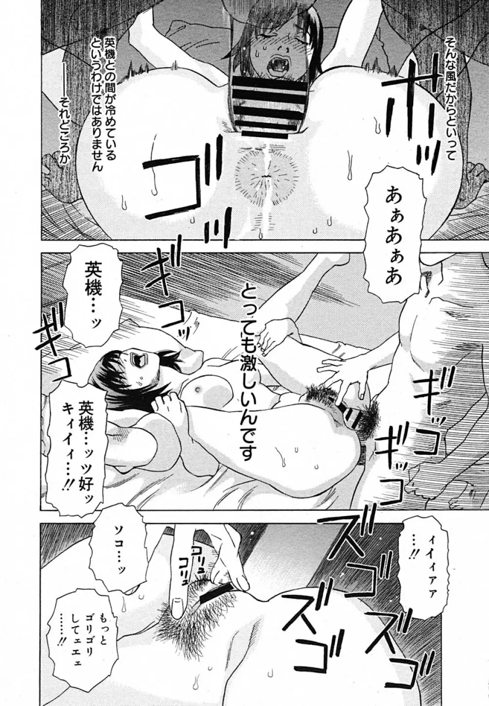 COMIC MEGAPLUS Vol.22 365ページ