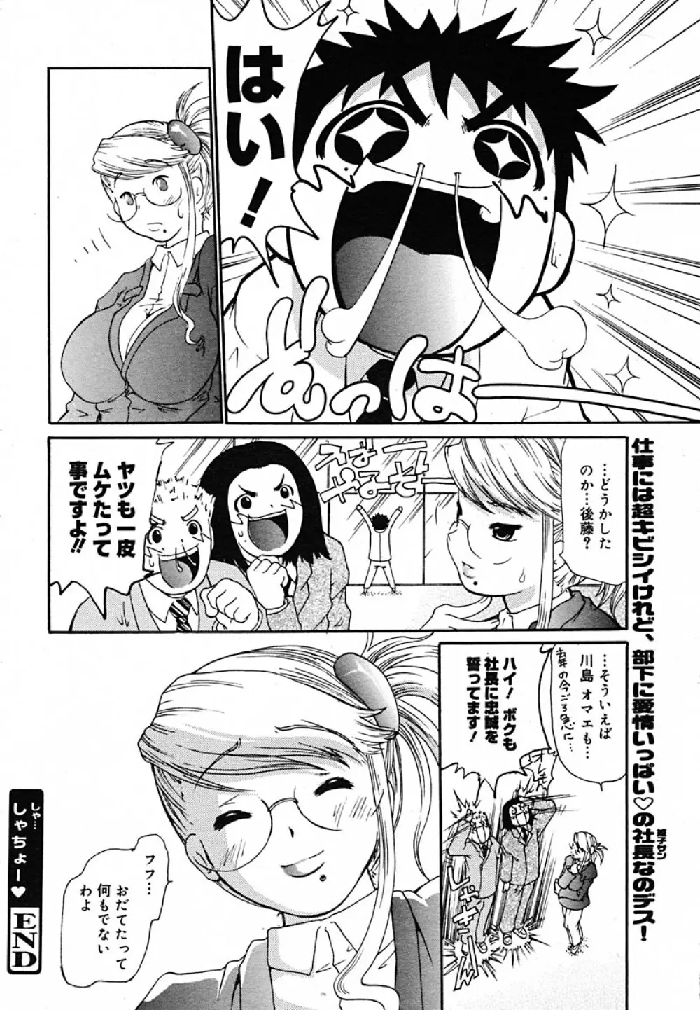 COMIC MEGAPLUS Vol.22 44ページ