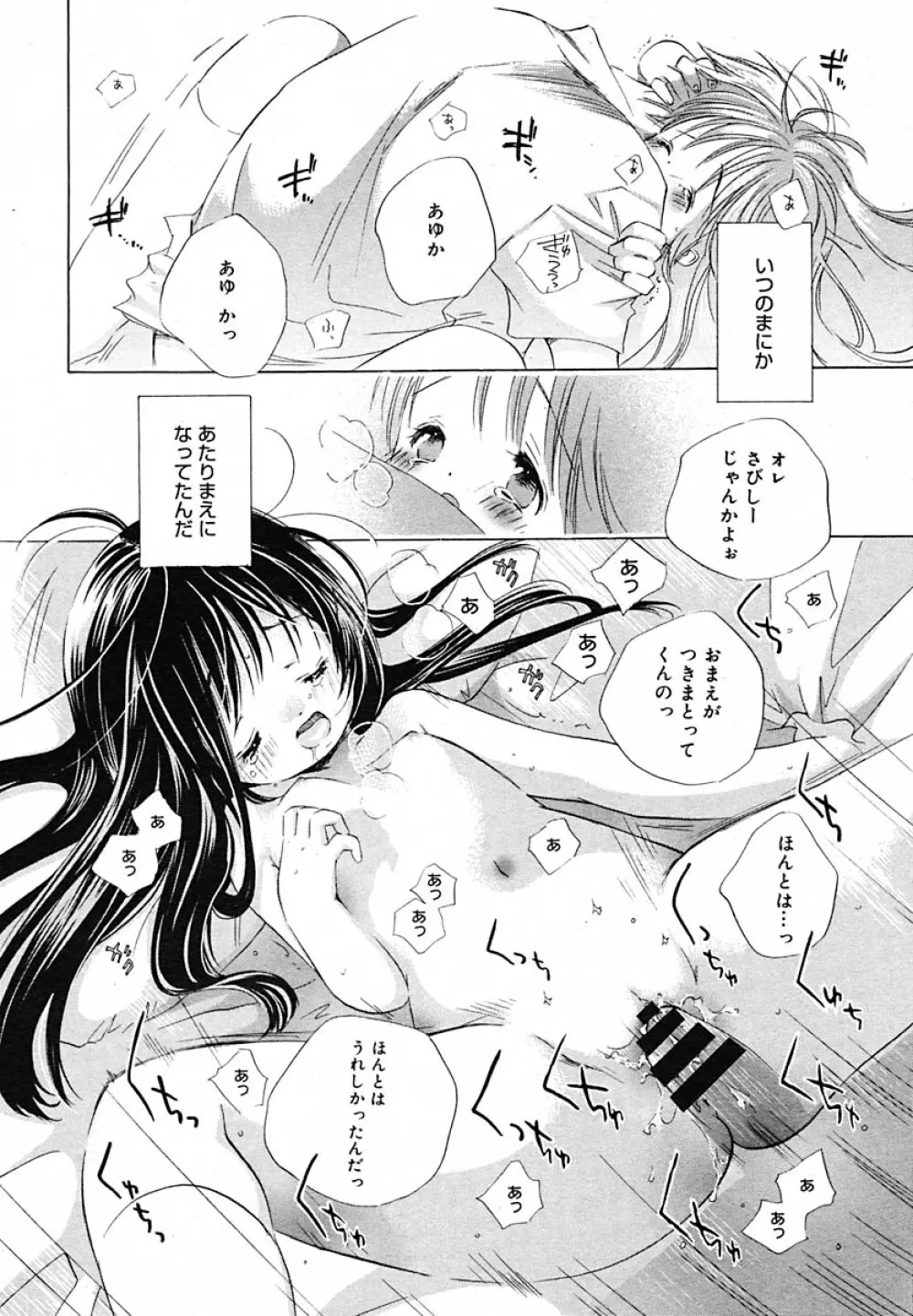 COMIC MEGAPLUS Vol.22 76ページ