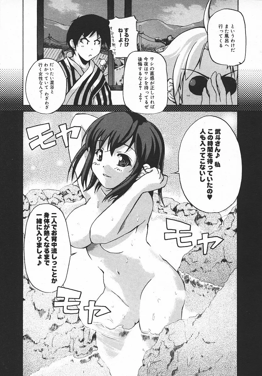 COMIC メガプラス 2003年11月号 Vol.01 134ページ