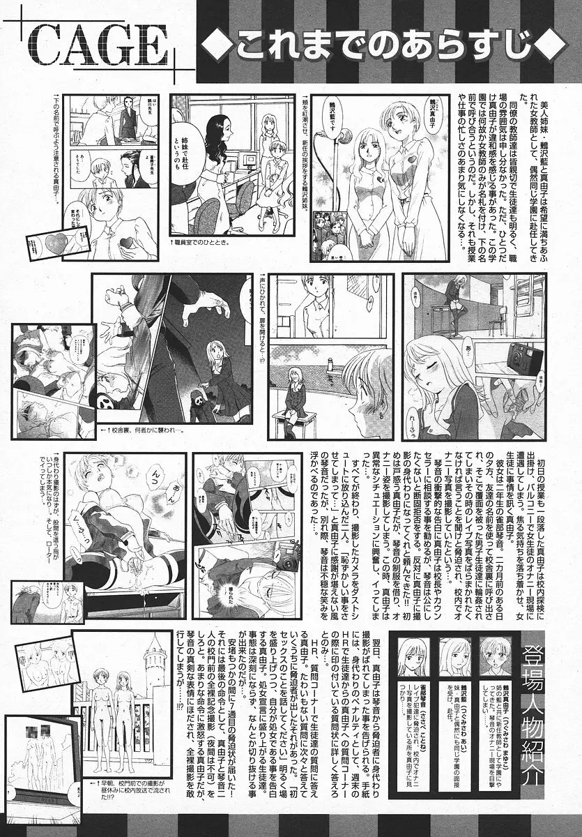 COMIC メガプラス 2003年11月号 Vol.01 147ページ