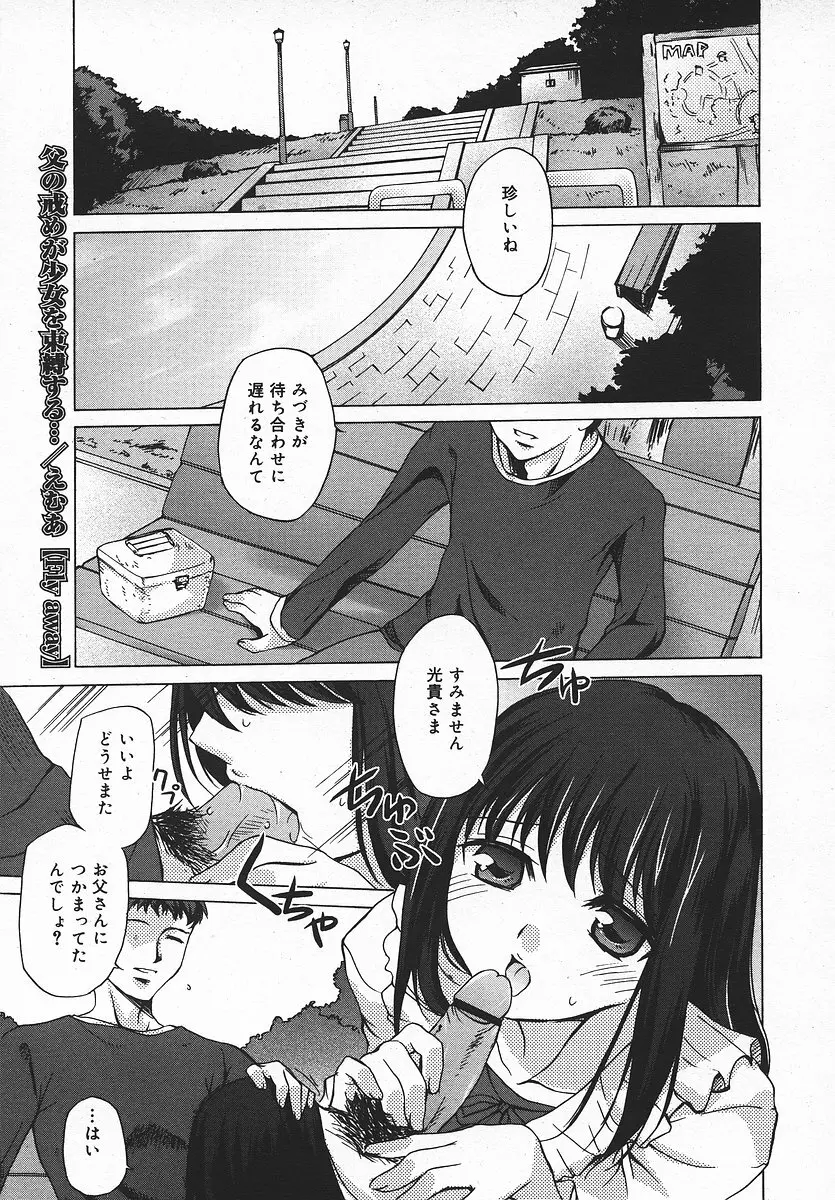 COMIC メガプラス 2003年11月号 Vol.01 168ページ