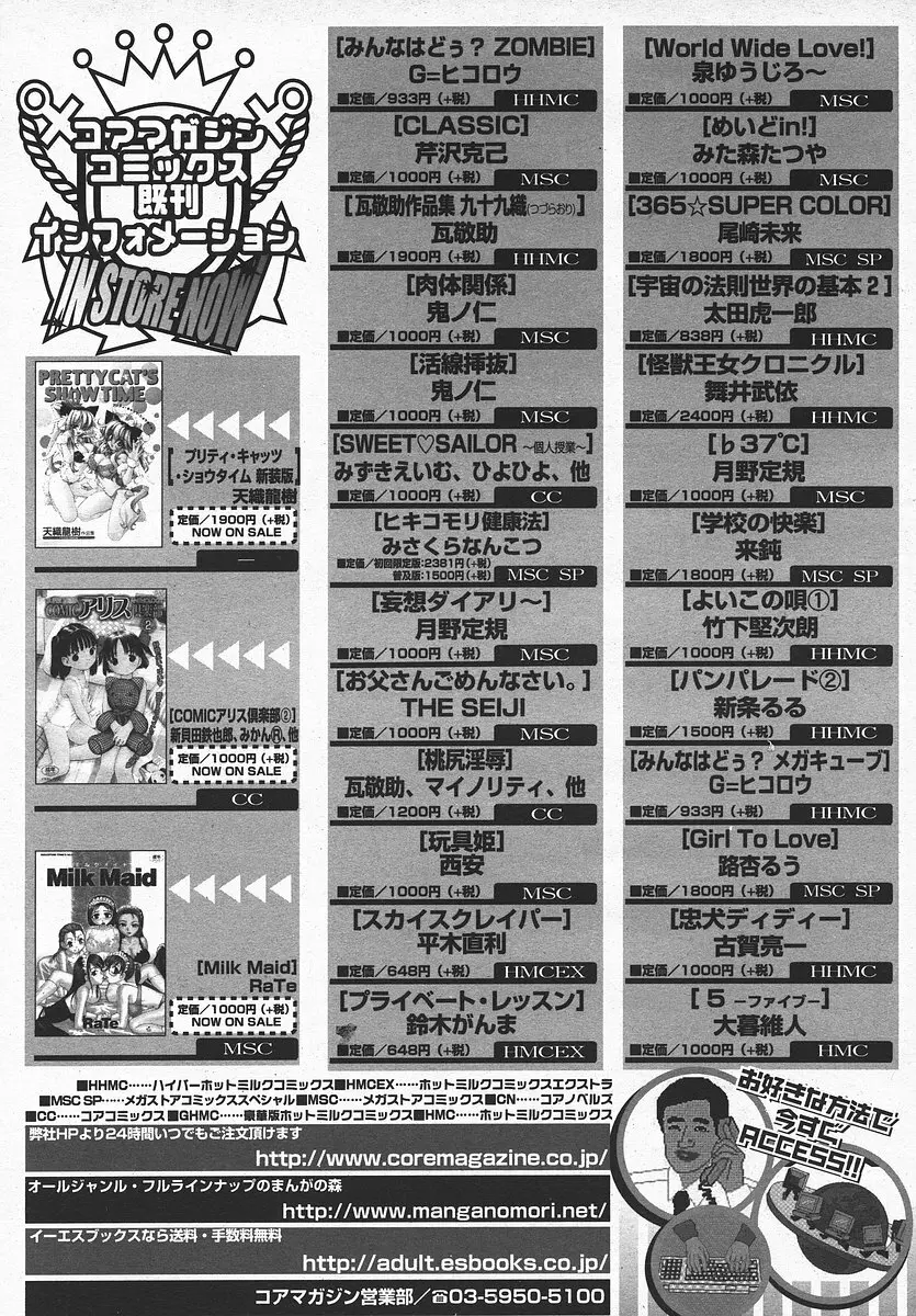 COMIC メガプラス 2003年11月号 Vol.01 184ページ