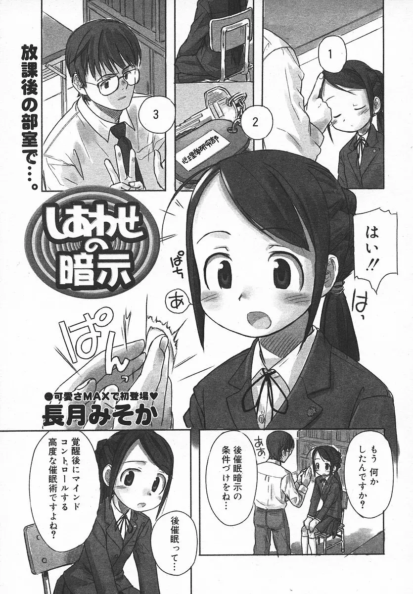 COMIC メガプラス 2003年11月号 Vol.01 214ページ