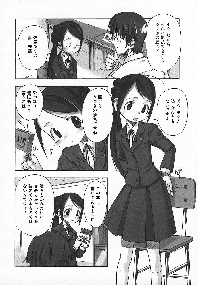 COMIC メガプラス 2003年11月号 Vol.01 215ページ