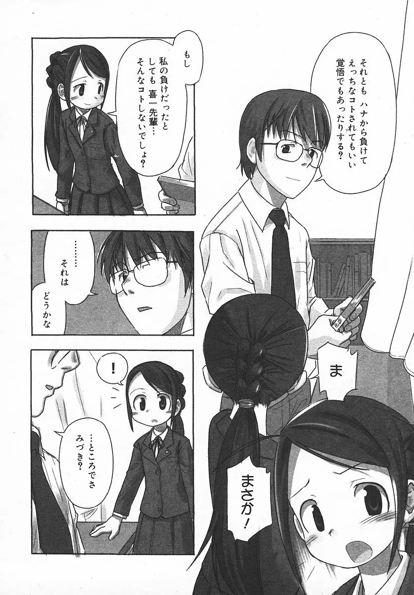 COMIC メガプラス 2003年11月号 Vol.01 217ページ