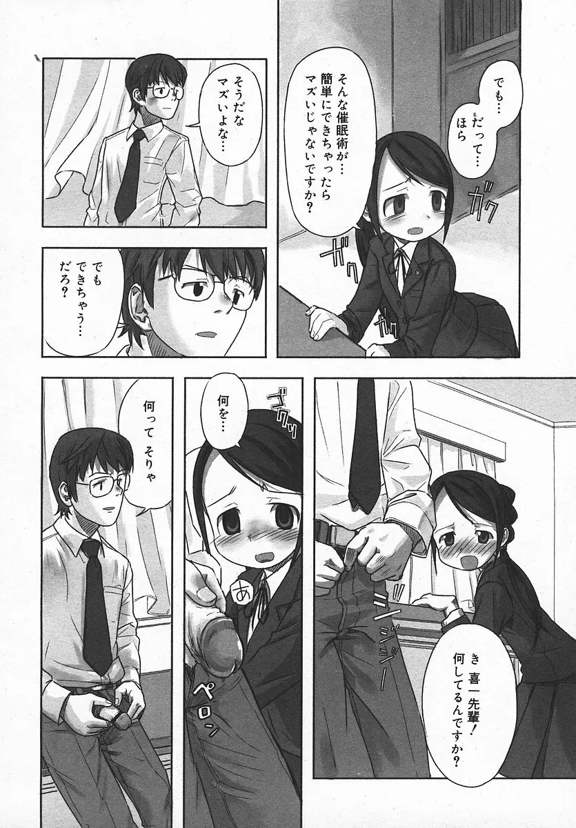 COMIC メガプラス 2003年11月号 Vol.01 219ページ