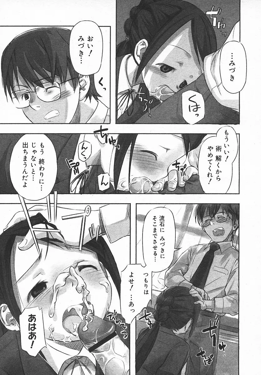 COMIC メガプラス 2003年11月号 Vol.01 222ページ