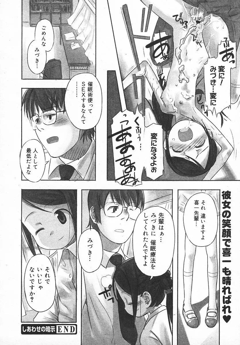 COMIC メガプラス 2003年11月号 Vol.01 229ページ