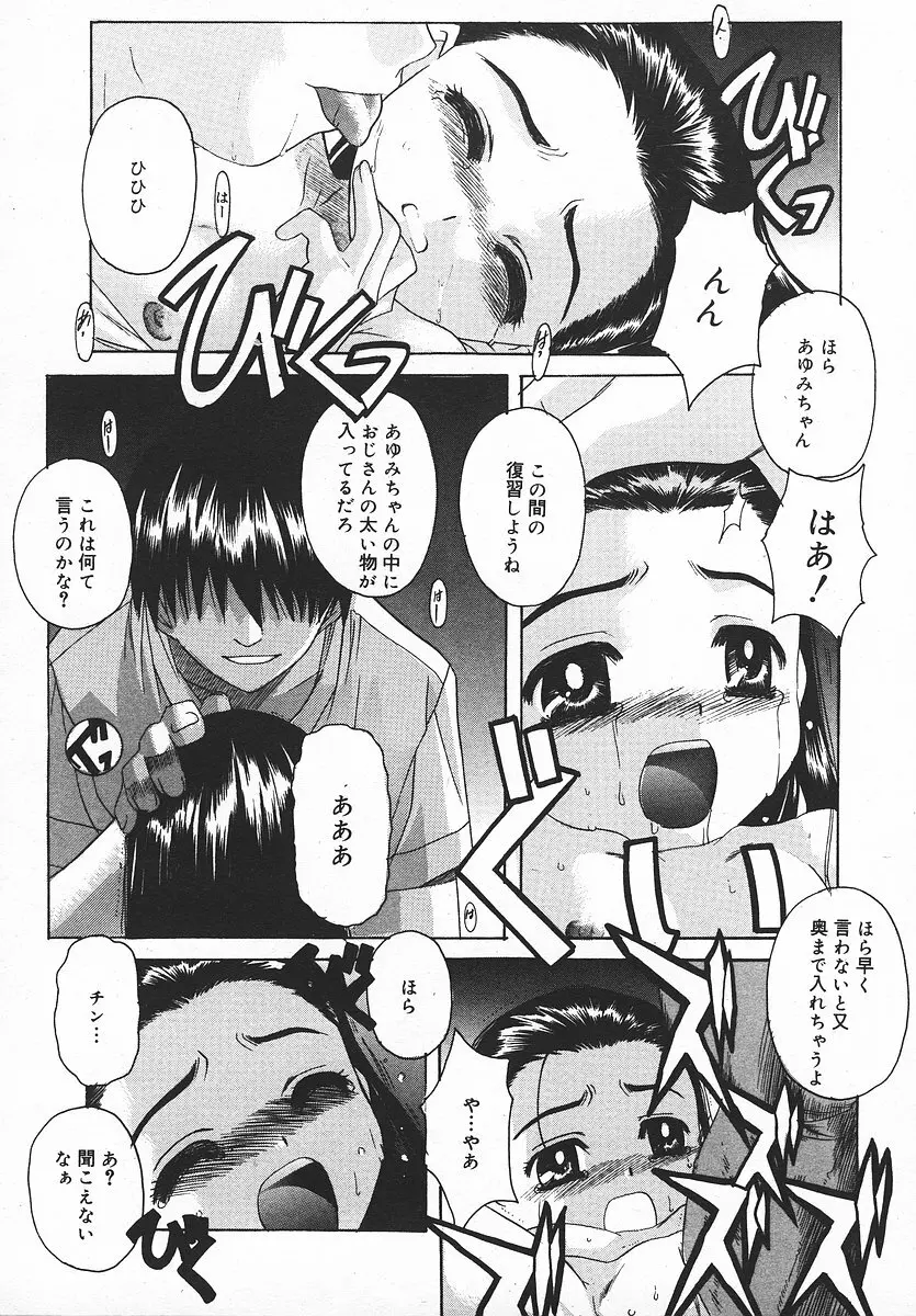 COMIC メガプラス 2003年11月号 Vol.01 241ページ