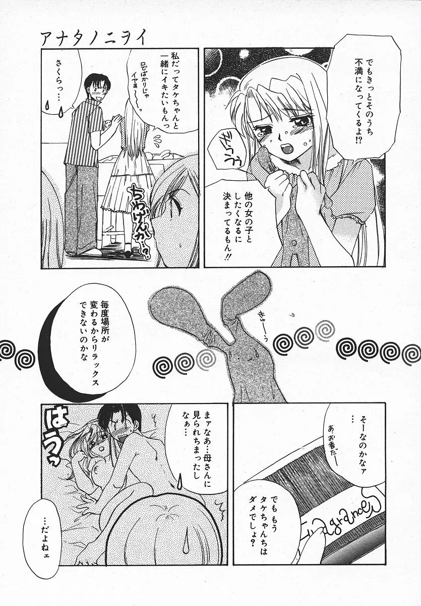 COMIC メガプラス 2003年11月号 Vol.01 252ページ