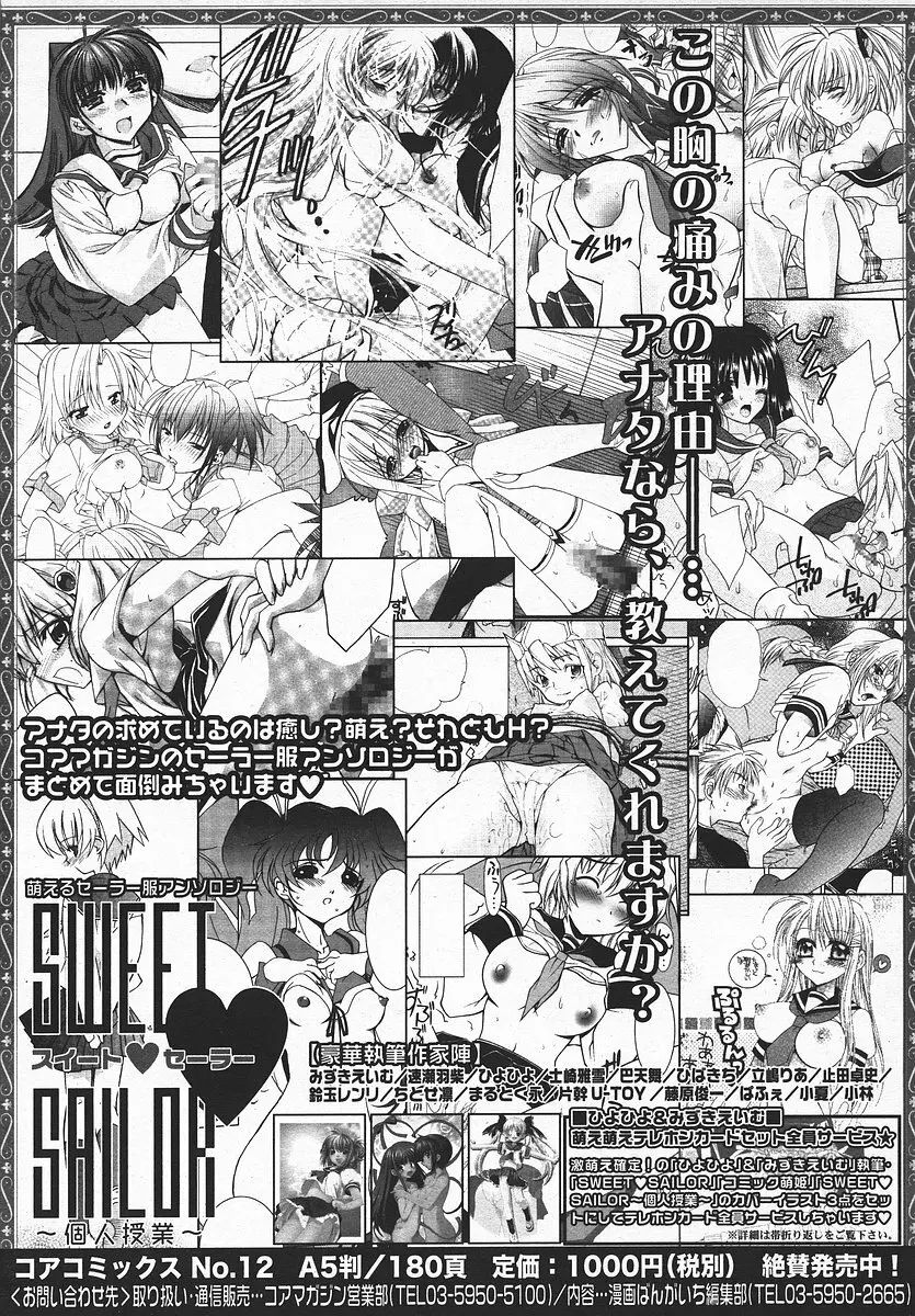 COMIC メガプラス 2003年11月号 Vol.01 328ページ