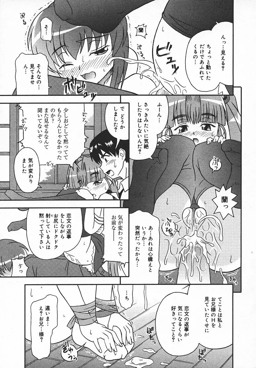 COMIC メガプラス 2003年11月号 Vol.01 362ページ