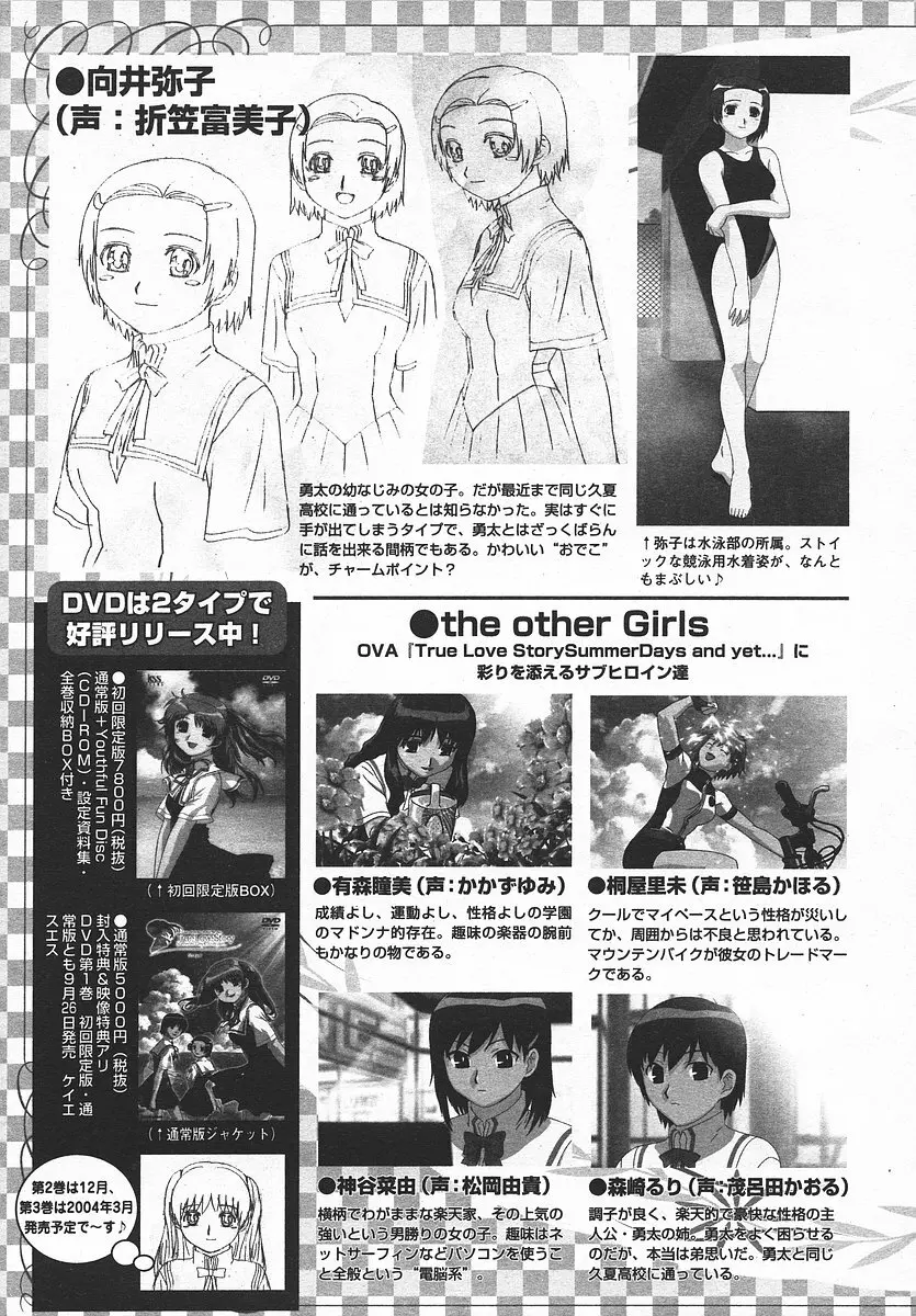 COMIC メガプラス 2003年11月号 Vol.01 386ページ