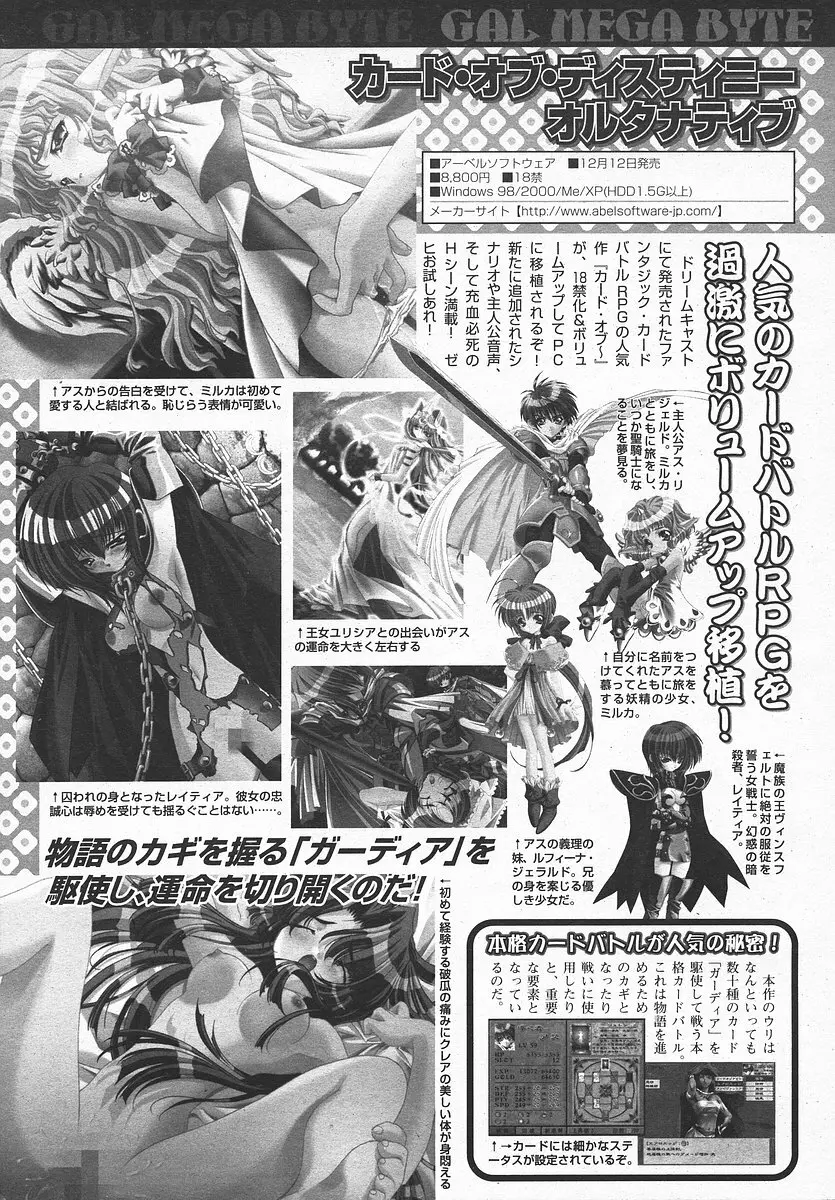 COMIC メガプラス 2003年11月号 Vol.01 388ページ