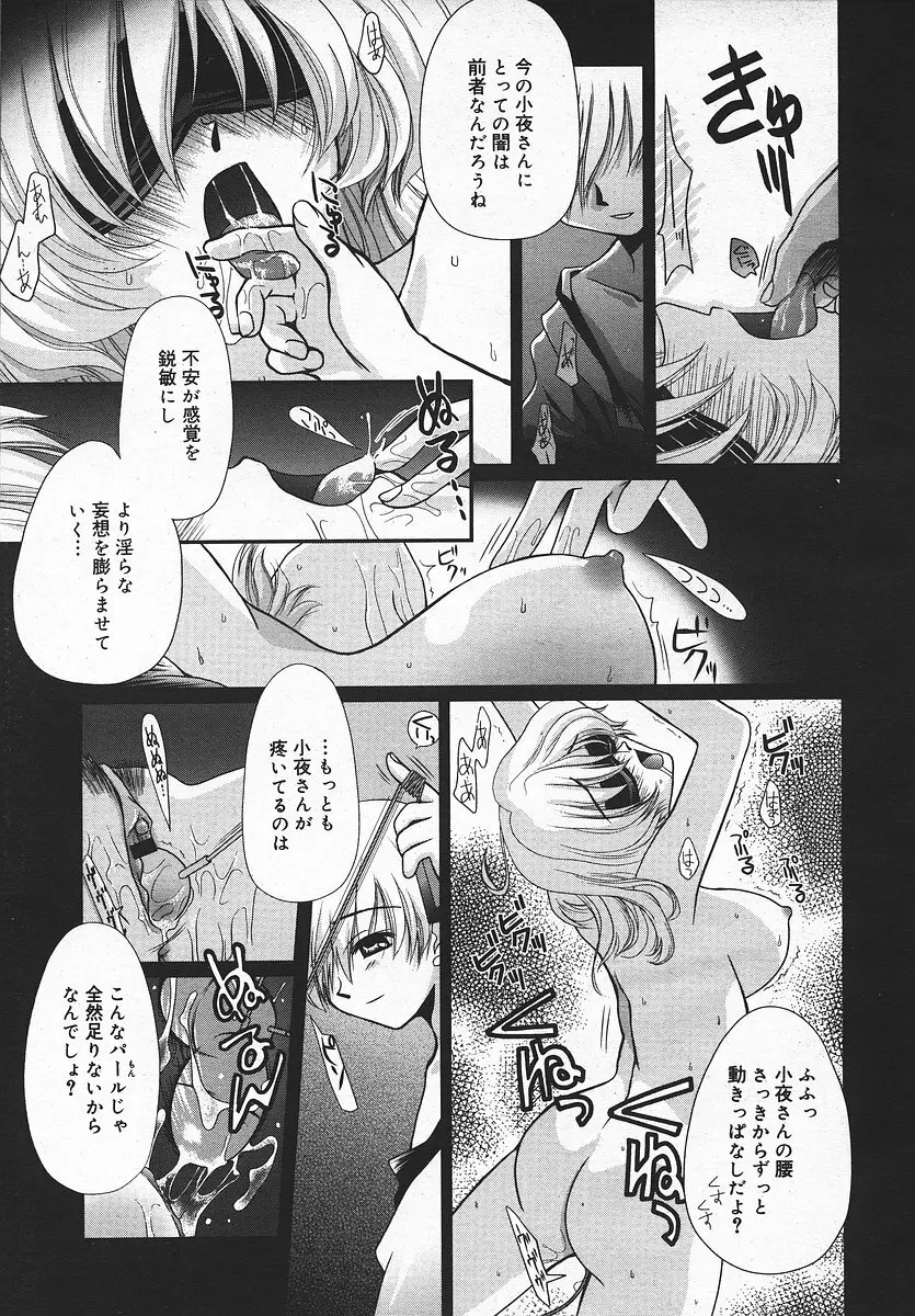 COMIC メガプラス 2003年11月号 Vol.01 44ページ