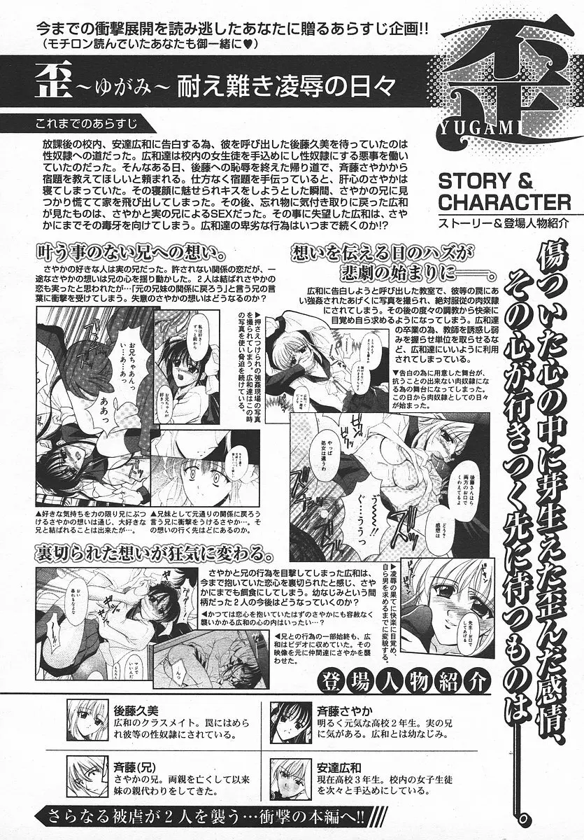 COMIC メガプラス 2003年11月号 Vol.01 73ページ