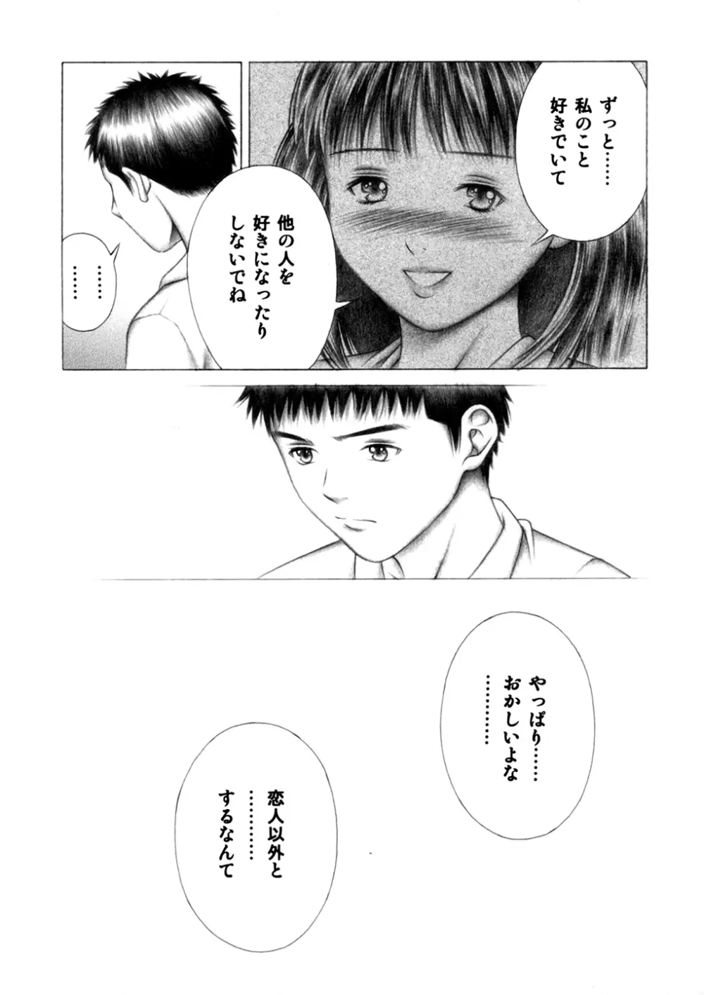 伊織とふわふわりん 53ページ