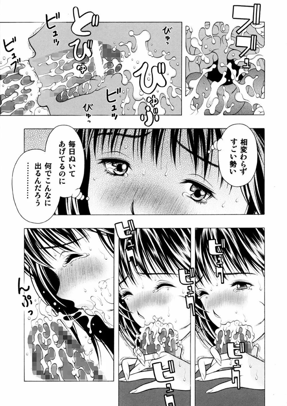 俺と伊織とあんな子と 6ページ