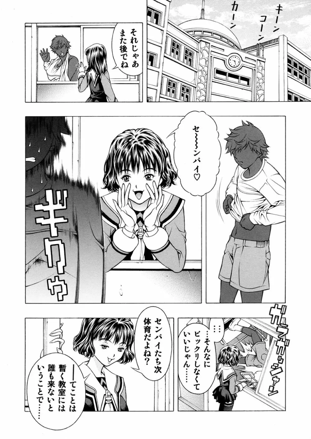 俺と伊織とあんな子と 9ページ