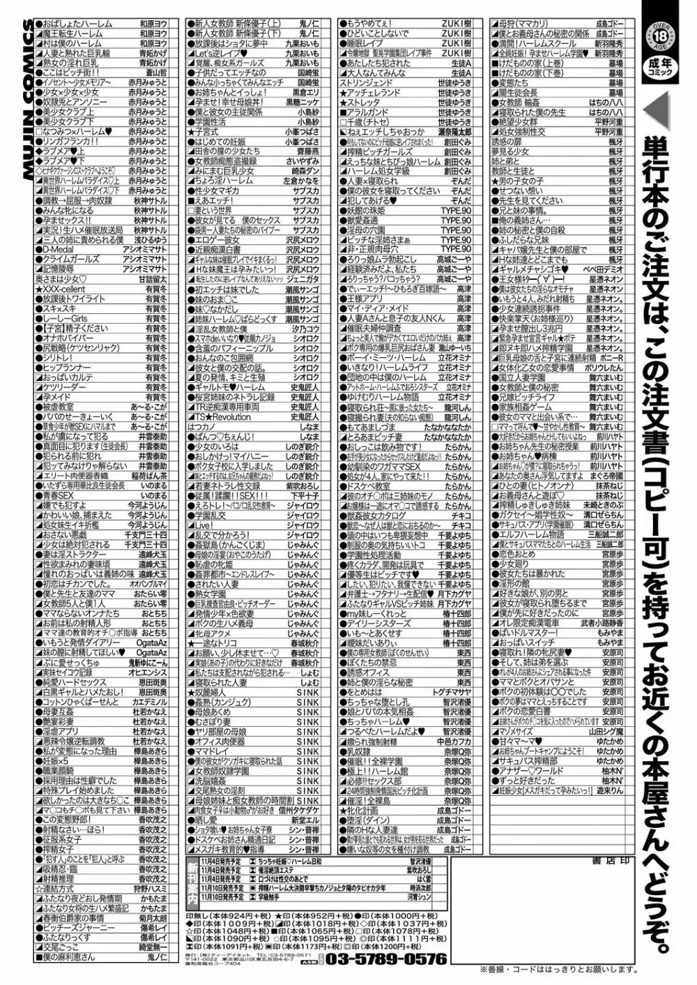 コミックミルフ 2022年12月号 Vol.69 331ページ