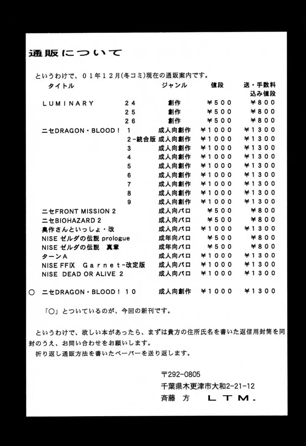 ニセDRAGON・BLOOD! 10 HELL-VERSION 43ページ