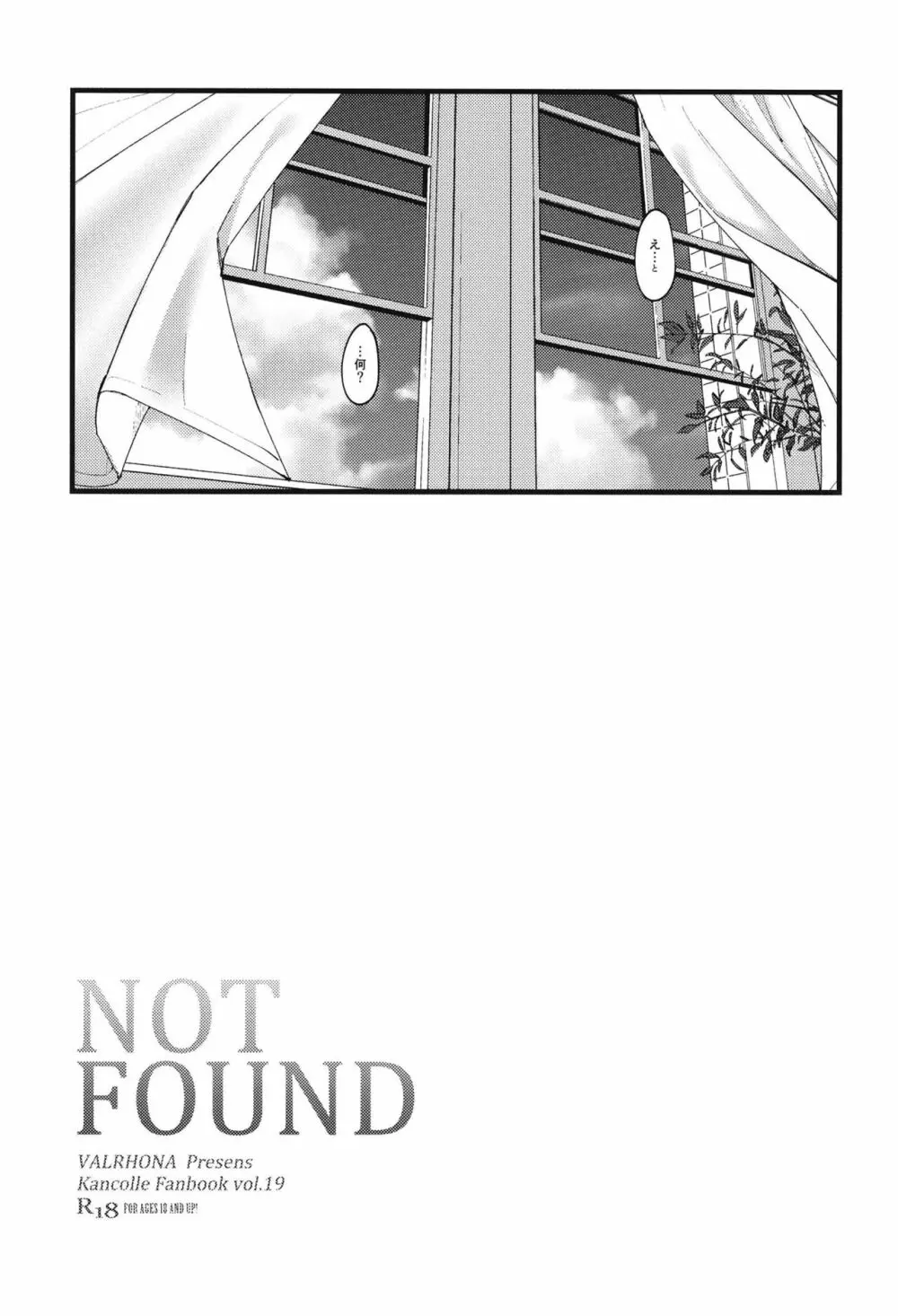 NOT FOUND 7ページ