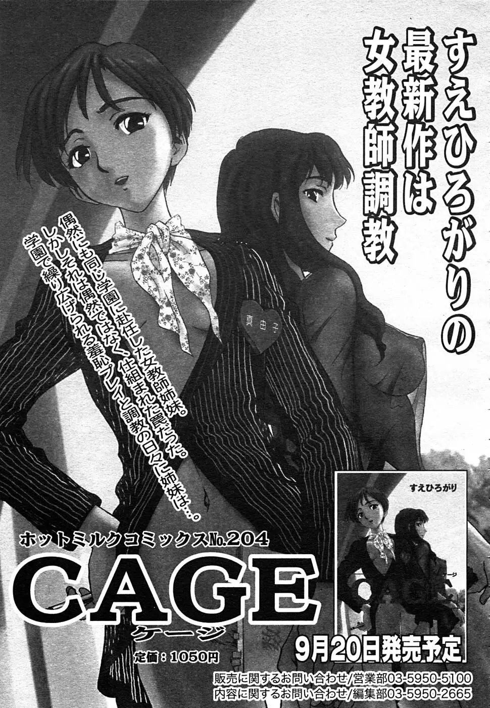 COMIC MEGAPLUS Vol.24 132ページ