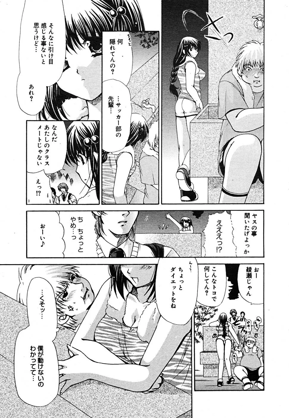 COMIC MEGAPLUS Vol.24 174ページ