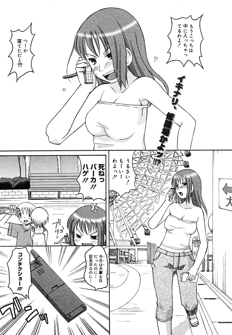 COMIC MEGAPLUS Vol.24 184ページ