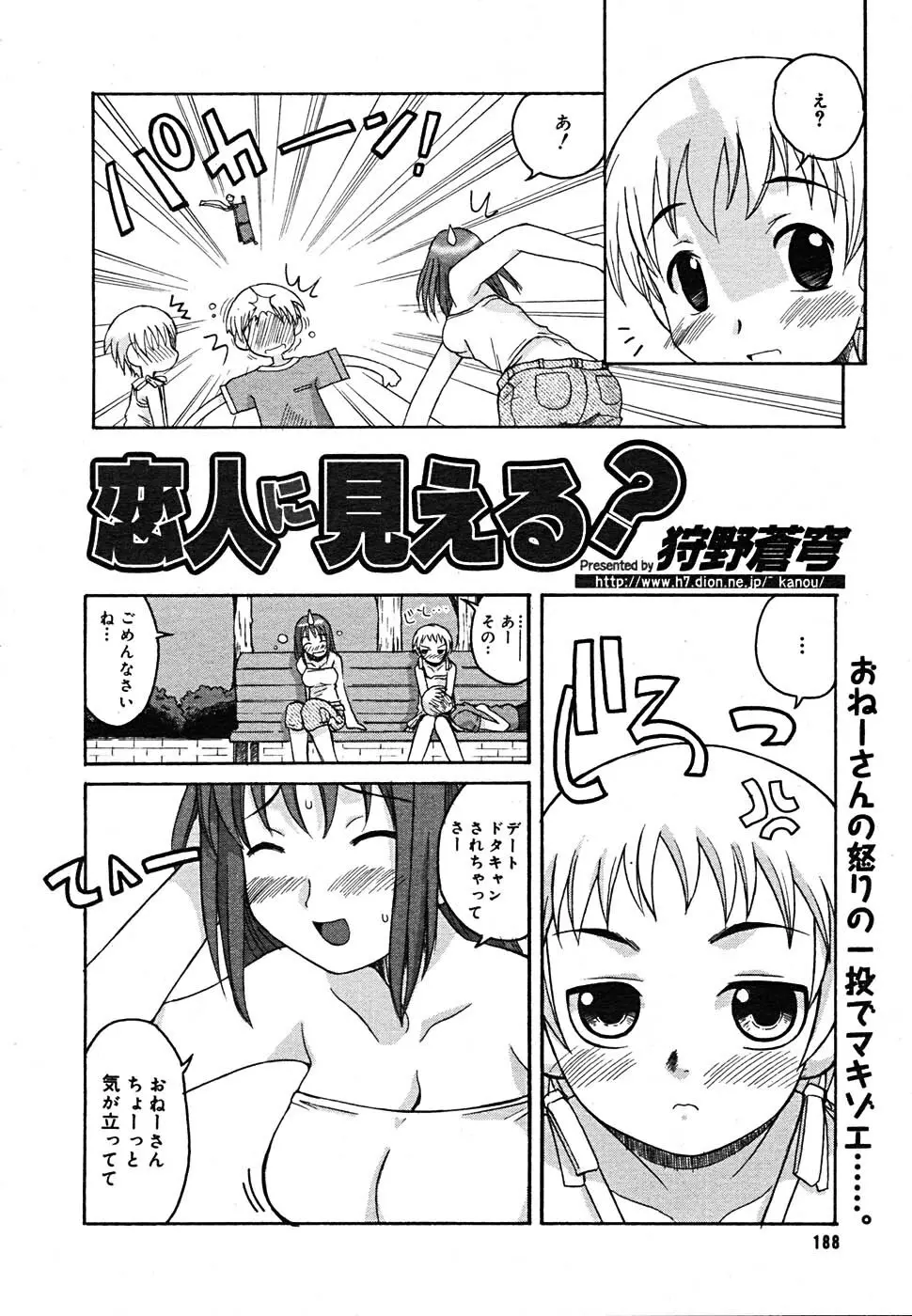 COMIC MEGAPLUS Vol.24 185ページ