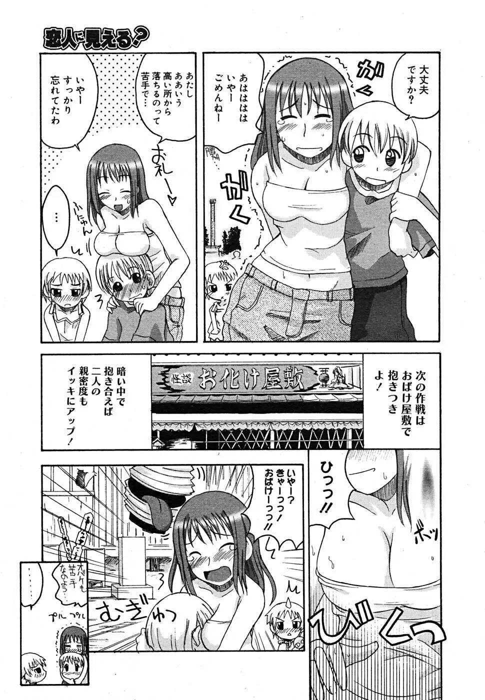 COMIC MEGAPLUS Vol.24 190ページ