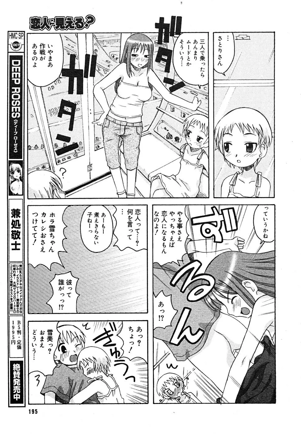 COMIC MEGAPLUS Vol.24 192ページ