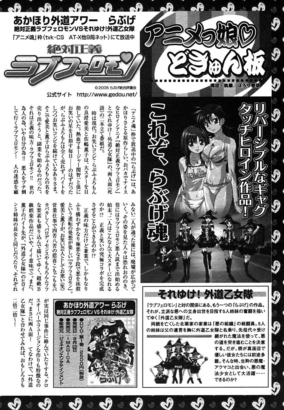 COMIC MEGAPLUS Vol.24 292ページ