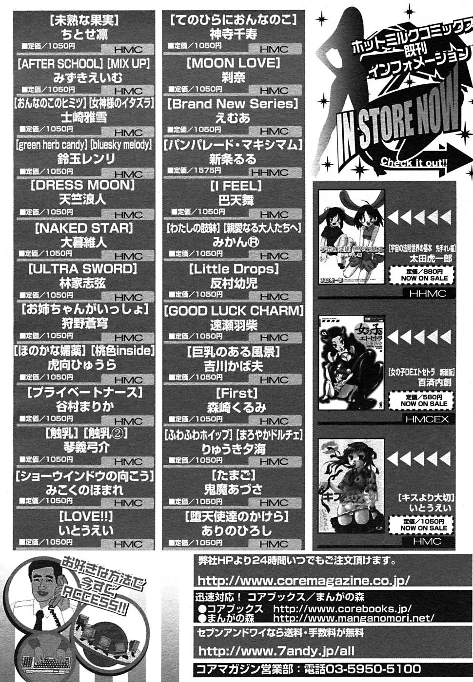 COMIC MEGAPLUS Vol.24 300ページ