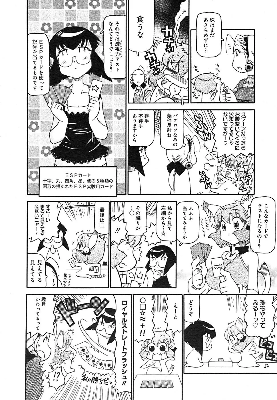 COMIC MEGAPLUS Vol.24 378ページ