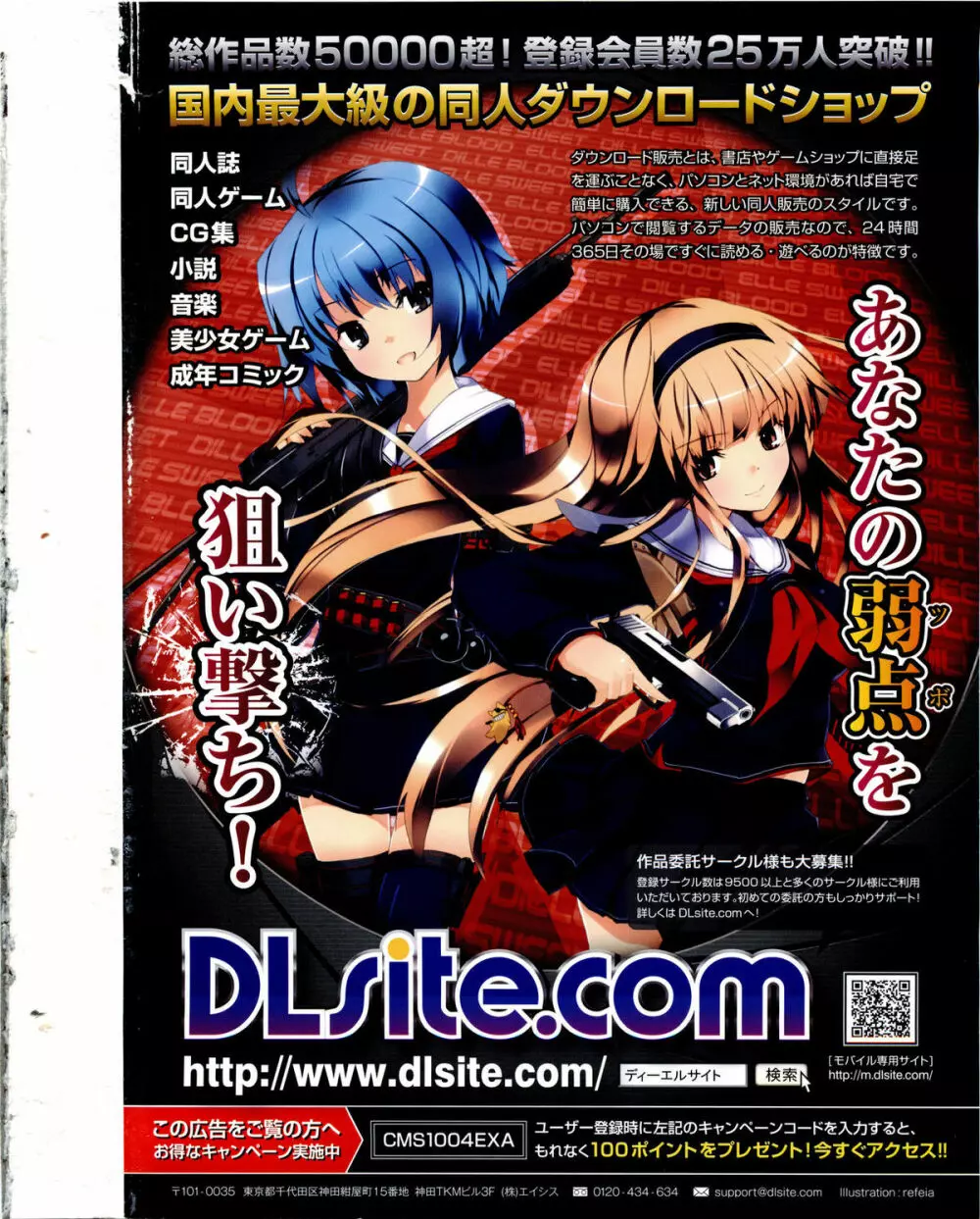 コミック・マショウ 2010年6月号 2ページ