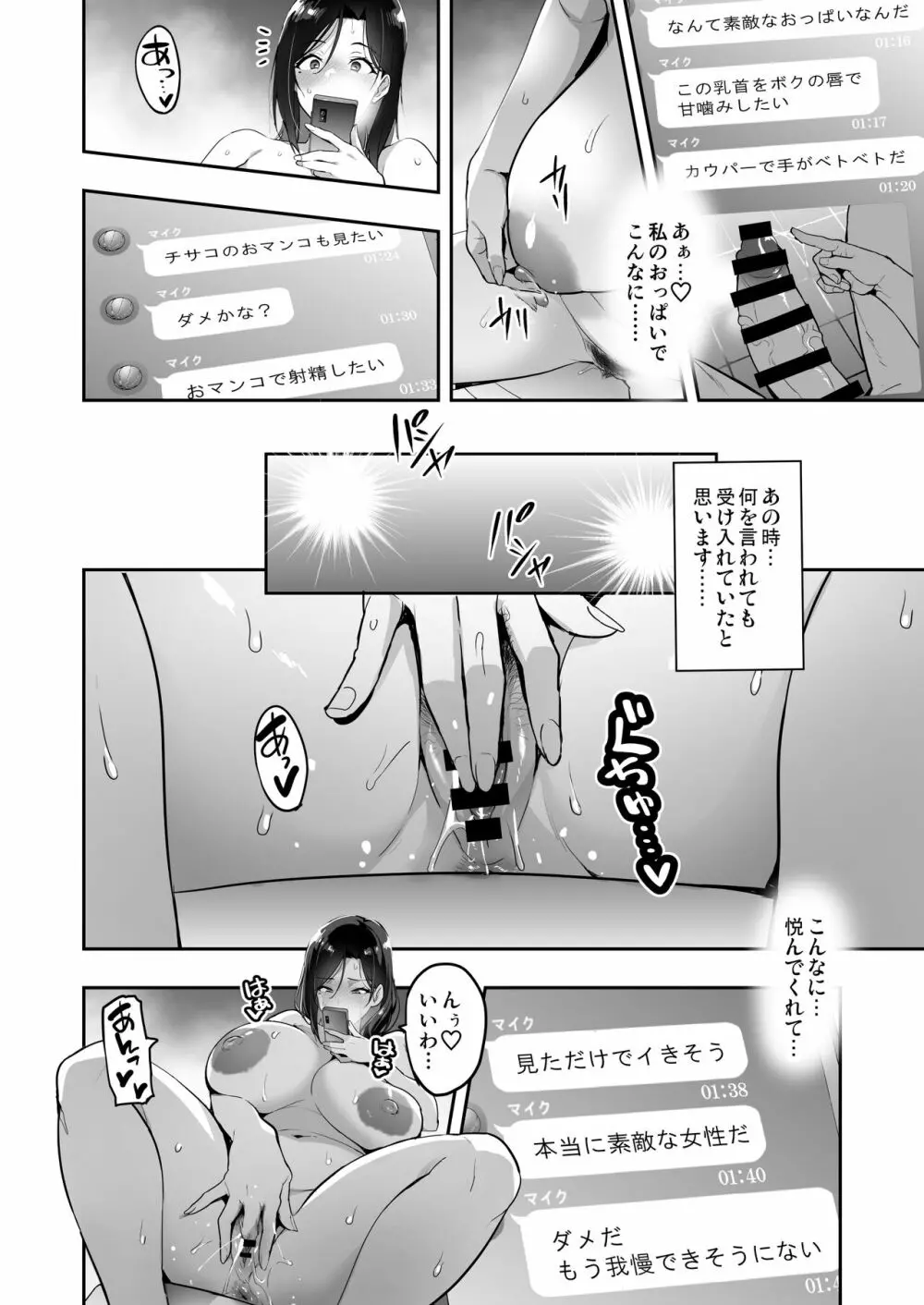 枝垂レ桜途中経過2212 25ページ