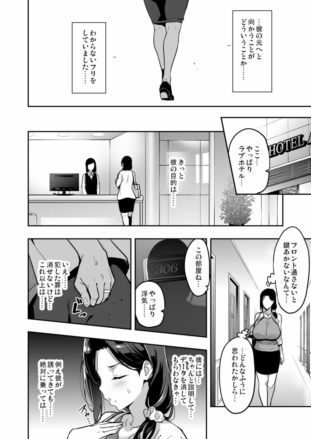 枝垂レ桜途中経過2212 29ページ