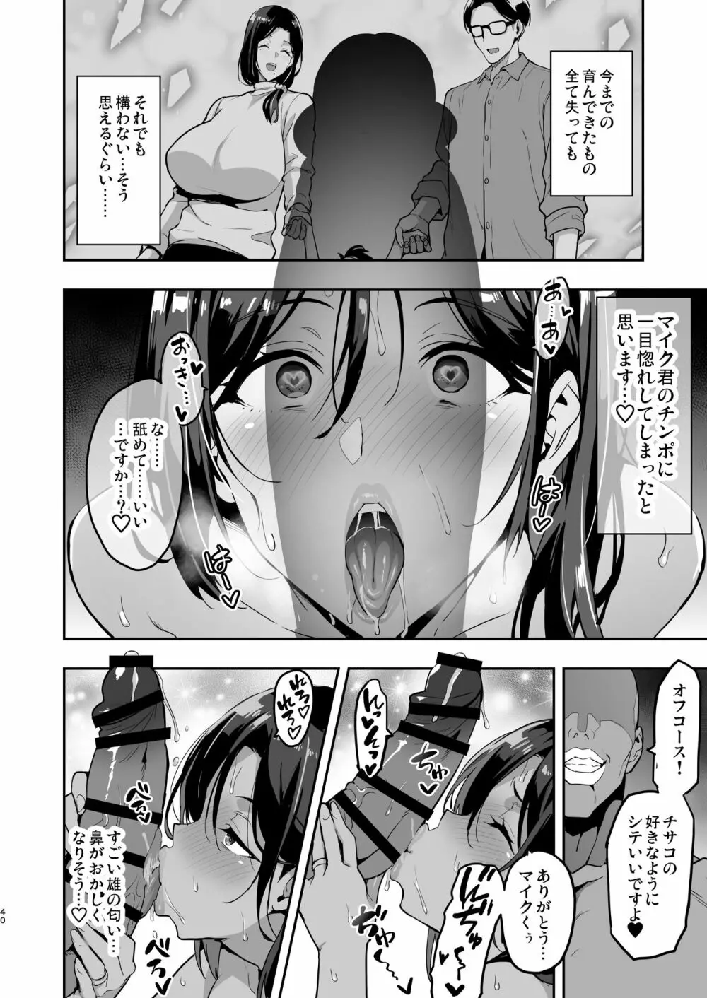 枝垂レ桜途中経過2212 39ページ