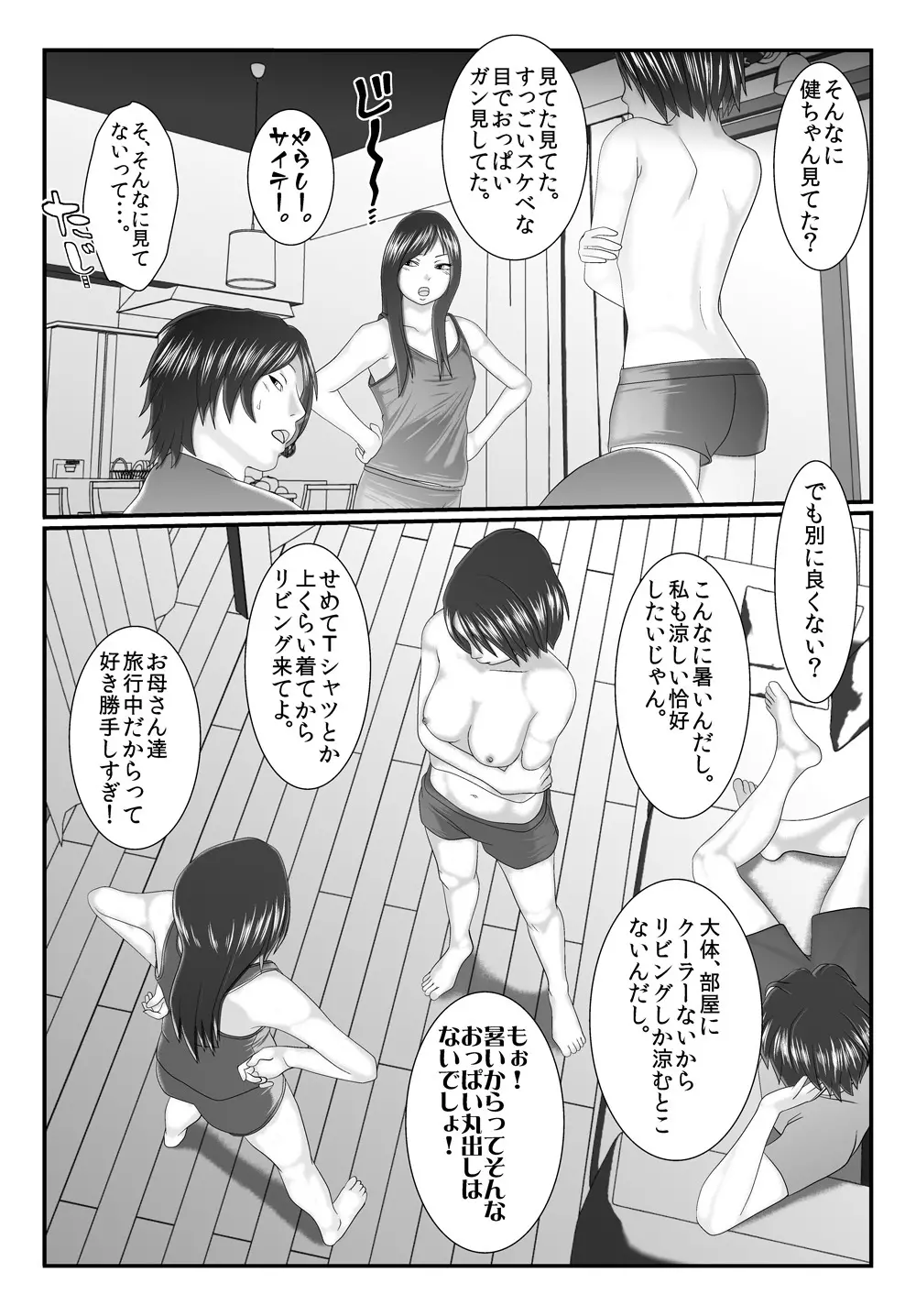 旧作品パック 119ページ