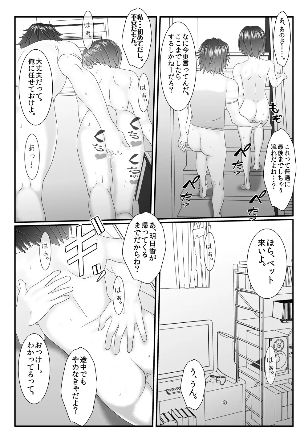 旧作品パック 145ページ