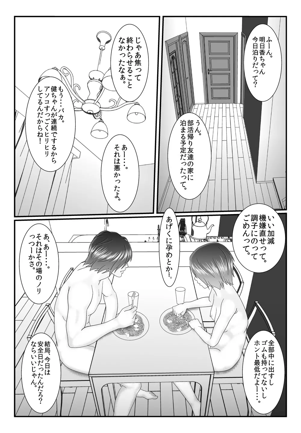 旧作品パック 157ページ