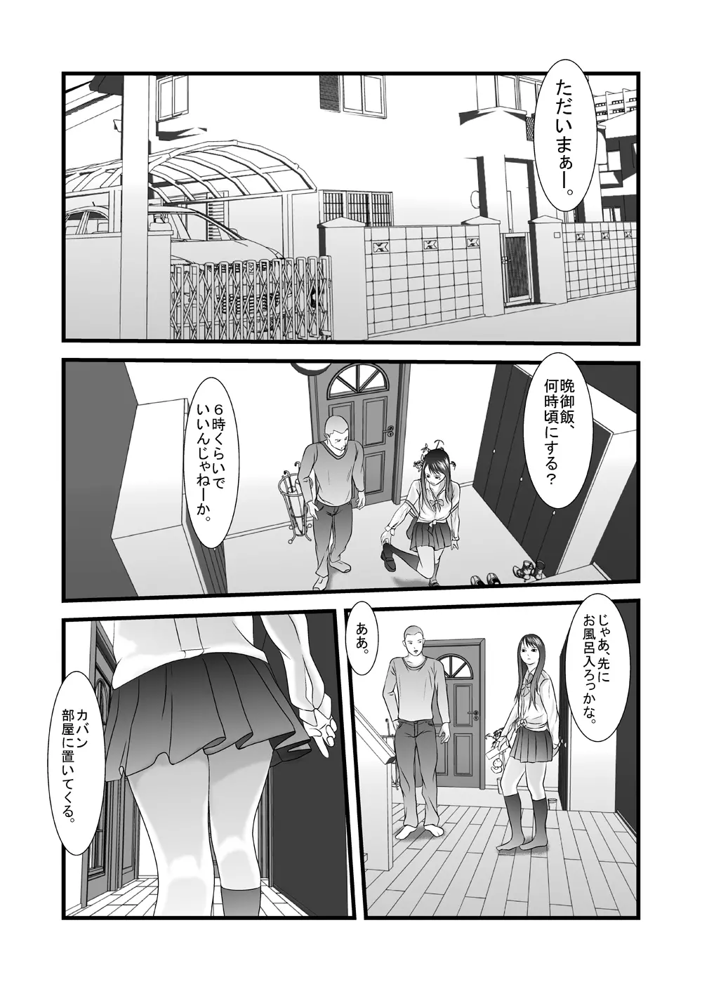 旧作品パック 41ページ