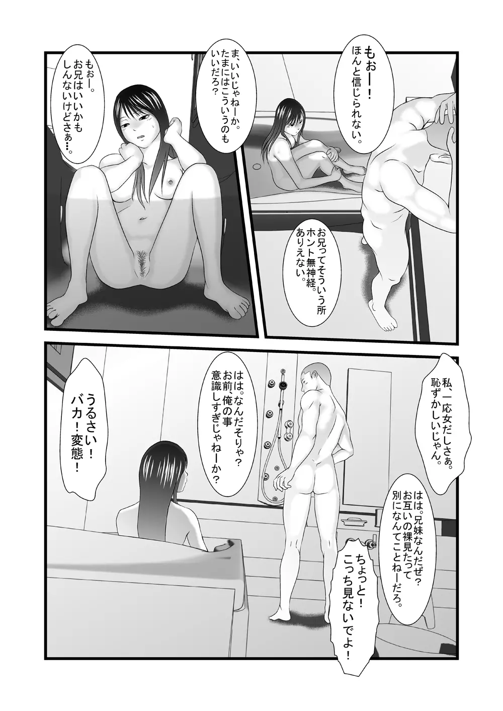 旧作品パック 49ページ