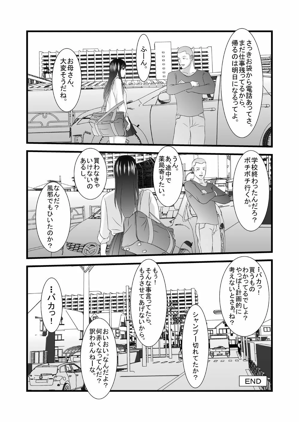 旧作品パック 71ページ